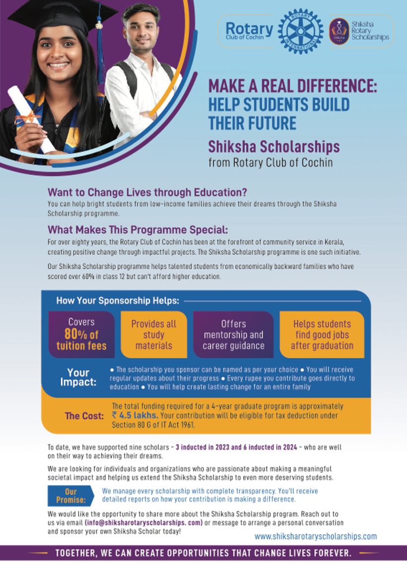 E Brochure